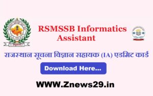 Rajasthan Informatics Assistant Admit Card