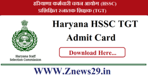 Haryana HSSC TGT Admit Card