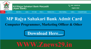 MP Rajya Sahakari Bank Admit Card