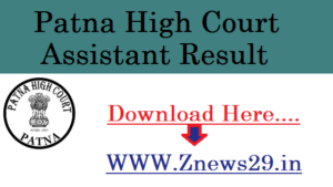 Patna HC Assistant Result 