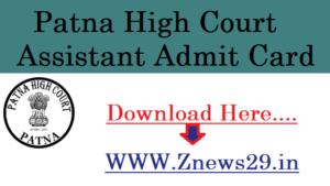 Patna High Court Assistant Admit Card
