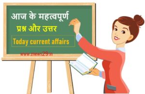 Today Current Affairs in Hindi डेली करेंट अफेयर्स 19 दिसंबर 2023
