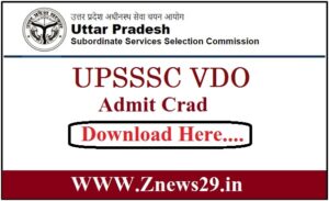 UPSSSC VDO Admit Card