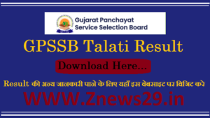 GPSSB Talati Result 