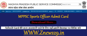 MPPSC Sports Officer Admit Card