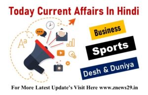 Today Current Affairs In Hindi 23 December 2023